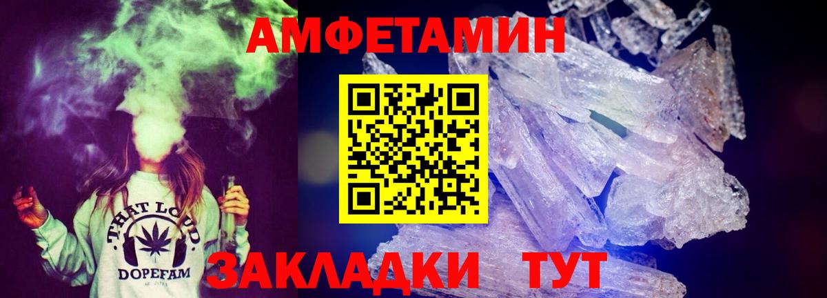 Amphetamine  АМФЕТАМИН  Вход с VPN  Амфетамин VHQ  Губкин 