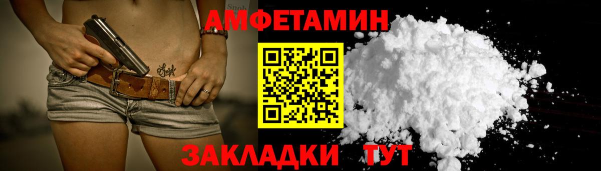 Amphetamine VHQ Губкин