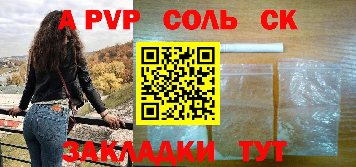 Альфа ПВП СК КРИС  APVP СК КРИС  Вход с VPN  Alpha-PVP Crystall  Губкин 