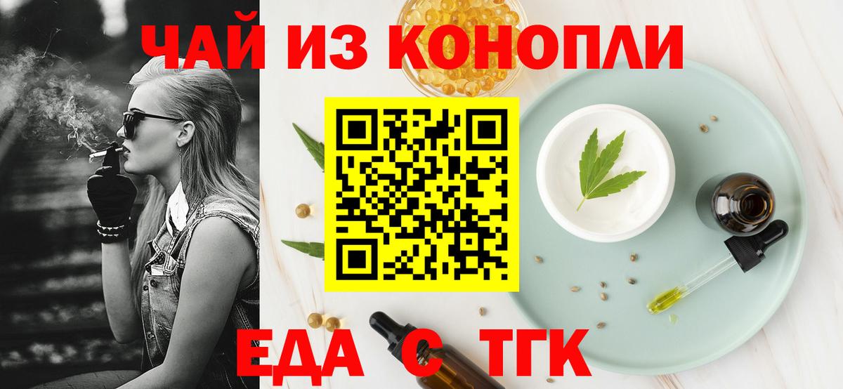 Печенье с ТГК марихуана Губкин