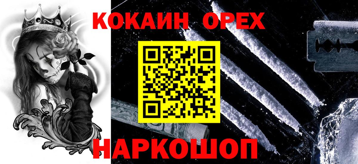 КОКАИН  Вход с VPN  Губкин  КОКАИН FishScale 