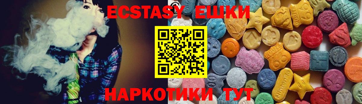 Экстази 99%  ЭКСТАЗИ  Губкин  Вход с VPN  Ecstasy Punisher 