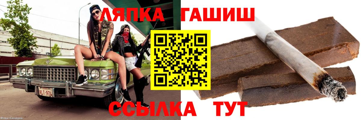 ГАШИШ индика сатива  ГАШ VHQ  Губкин  Вход с VPN 
