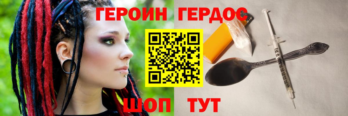 Героин гречка Губкин