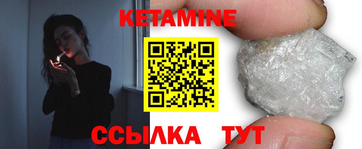 Кетамин ketamine  Вход с VPN  Кетамин ketamine  Губкин 