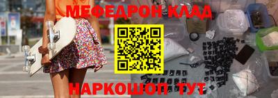 мефедрон Ефремов