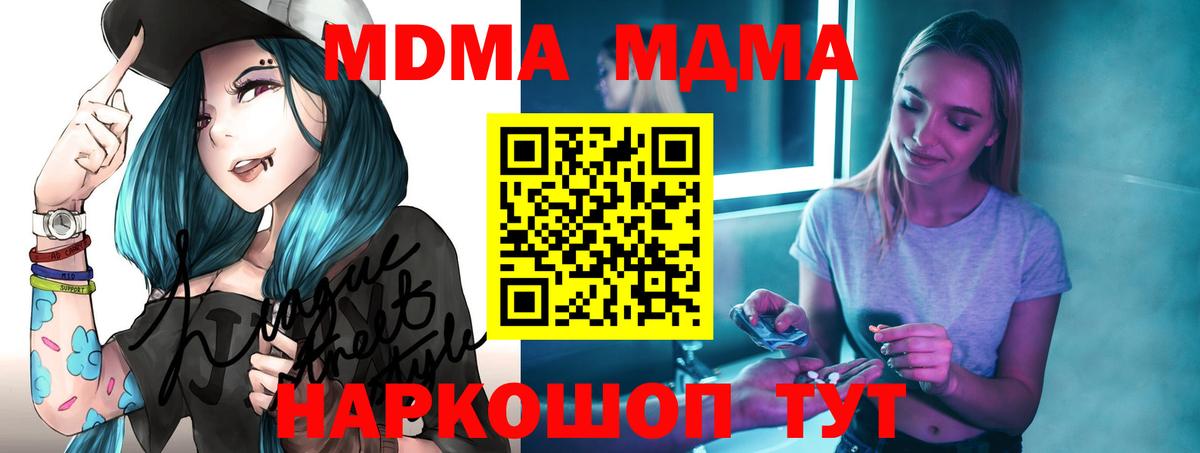 Губкин  MDMA VHQ  МДМА  MDMA crystal  Вход с VPN 