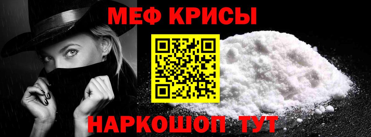 Меф mephedrone  blacksprut онион  МЯУ-МЯУ  Губкин  МЕФ 4 MMC  Вход с VPN 