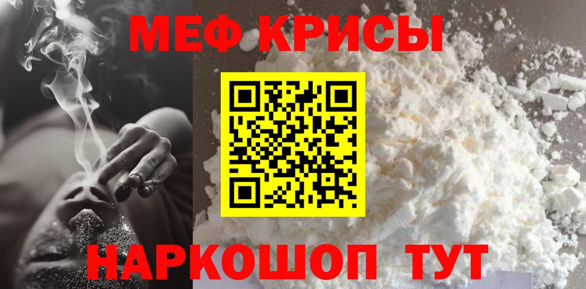 Меф мяу мяу  Губкин