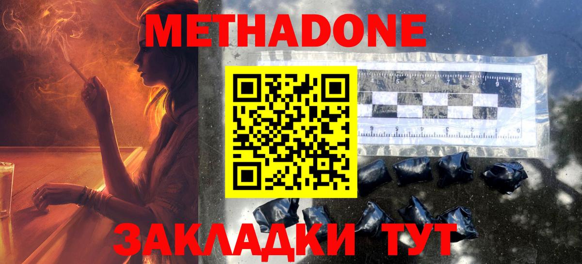 МЕТАДОН белоснежный Губкин
