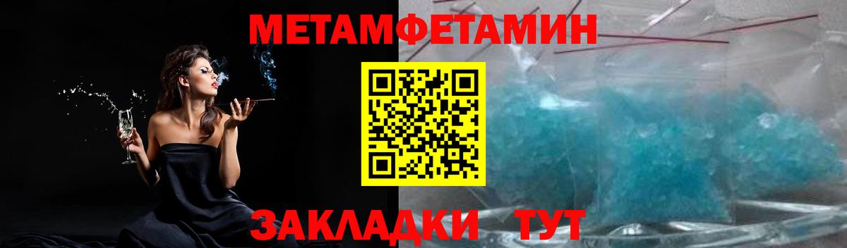 Метамфетамин пудра  Метамфетамин пудра  Вход с VPN  Губкин 